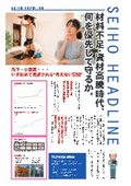 材料不足・資材高騰時代、何を優先して守るか。床下・小屋裏・・・いま改めて見直される“見えない空間”