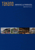 Awning and Umbrella Comprehensive Catalog Vol. 11