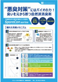SporeCon series 
