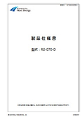 太陽光パネル(ソーラーパネル)70W　RS-070-D　製品仕様書