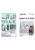 粒体異物選別機　Super PLATON II