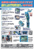 埋没ケーブル探索機『RD7200』