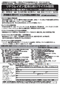 （株）情報機構書籍　リチウムイオン電池（LiB）リサイクル技術