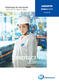 アゼアス　防護服総合カタログ　2025.12