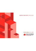 BIM対応建築積算システム『NCS/HEAIOΣ』