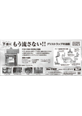 浮上油回収システム『FGR-20M』