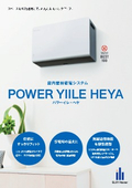 POWER YIILE HEYA