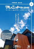 木材用防腐・防カビ剤『マレニット TD-2040』