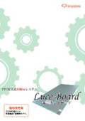 PTC電気式床暖房システム『ルーチェ・ボード』
