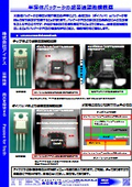 半導体パッケージの超音波顕微鏡観察