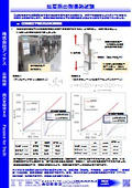 接着剤の耐湿熱試験