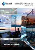 【総合カタログ】EIZO 産業向け映像ソリューション　各種モニター/画像鮮明化ソリューション/超高感度カメラ　など