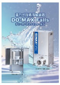 重力式酸素溶解器『DO-MAX Falls（ディーオーマックスフォールズ）』