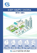 ES School & Green System