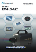 色彩輝度計　BM-5AC