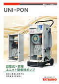 UNI-PON