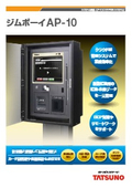 ジムボーイAP-10