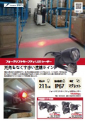 Forklift Safety LED Laser