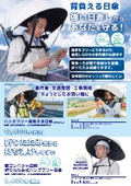 【両手が自由に】着用したまま手作業が可能。現場専用『ハンズフリー背負える日傘』