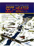 鋼管発熱式ヒーター『SECTヒーター』