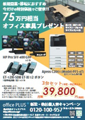 New Business Startup 3-Unit Set Plan
