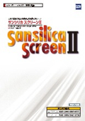 耐火クロス製防火／防煙スクリーン『サンシリカスクリーンII』