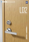 ビル用ドア 鋼製軽量（屋内専用）『LD2』