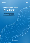 Mohno Pump Product Catalog (General Series)