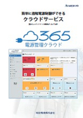 Power Management Cloud 365