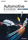 Automotive Industry Mohno Pump / Mohno Dispenser Product Catalog