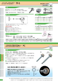 ポリカスクリューPCタイプ