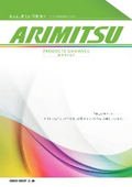 総合カタログ　PRODUCTS GUIDANCE　カタログの表紙画像です