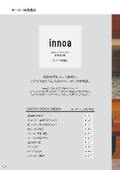 1mm単位で製作可能な オーダー内装建具『innoa ORDER』