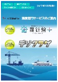 海上港湾工事向け　小型波高観測装置　デジクラゲ　従来は困難だった波高観測の実現！