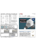 電子錠『LC-105 (該当する錠前へ無加工取付対応型)』
