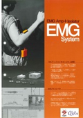 EMGアンプリーフレット