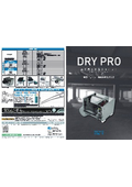 床下用電子除湿送風ユニット『Dry Pro』