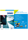 スマートフォンを活用した路面調査システム『DRIMS』