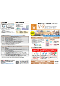 環境復元システム『V-Recover』