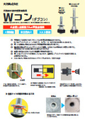 W Con [Next-generation holding con that replaces P Con]