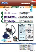 塗装機【小型ピストン/電動エアレス SPP-18】　