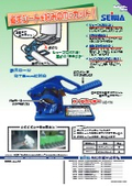 ポリシートカッター【エースカッター AC-1N】　