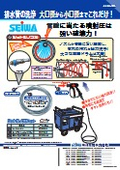 洗浄機付属品【洗管ノズル】　　