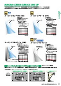 【資料】スクリーンの選び方