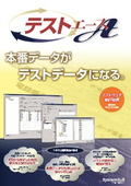 The production data becomes test data! Test Ace Product Catalog