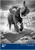 プラボーくんシリーズ　総合カタログ