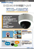 ハイブリッド屋外赤外線AFドームカメラ『EXIR-1630M4』