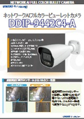 IP低照度フルカラー/白色LED『DDIP-9442C4-A』