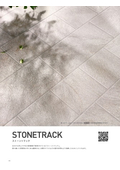 Natural Stone Look Tile - Stone Track (Outdoor Flooring & Indoor/Outdoor Walls)
