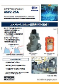 Parker TAIYOエアセービングユニット「ASV2-25シリーズ」パンフレット
